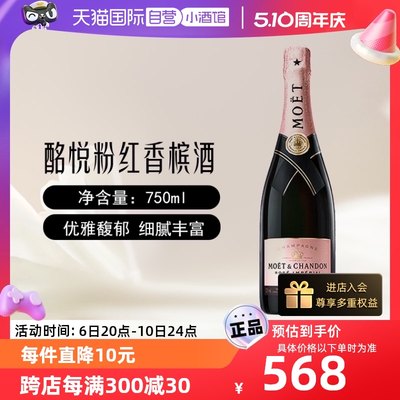 法国酩悦香槟酒750ml起泡葡萄酒