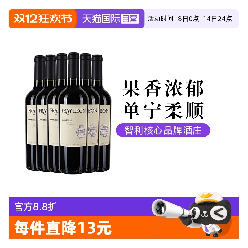 【自营】智利富丽安卡曼尼佳美娜干红葡萄酒婚宴餐酒红酒750ml*6