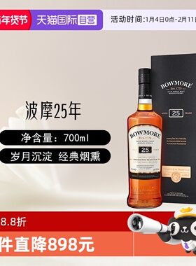 【自营】英国进口波摩25年Bowmore苏格兰单一麦芽威士忌洋酒700ml