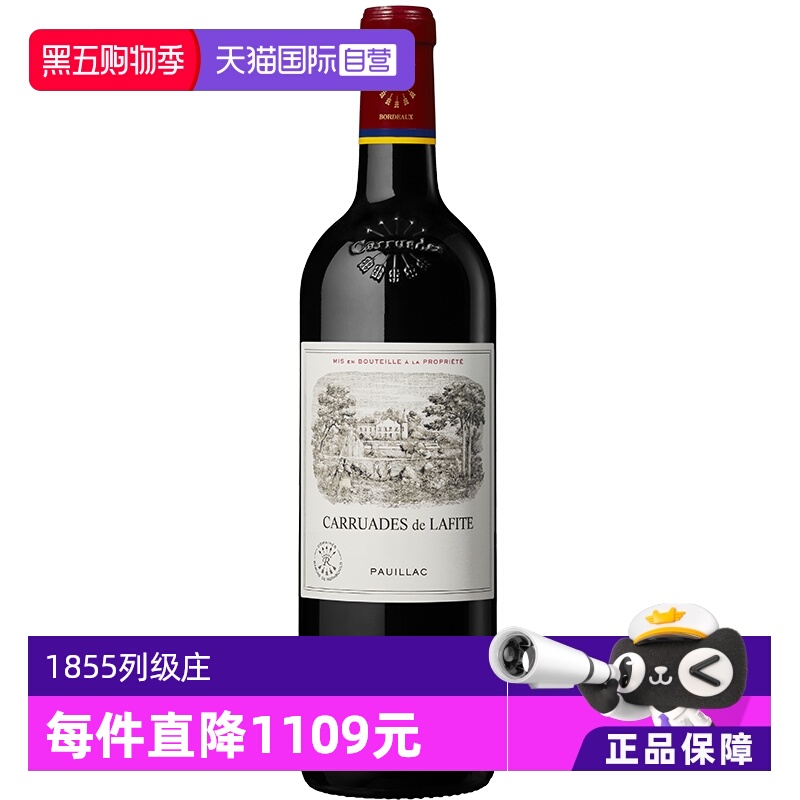 【自营】法国波尔多一级庄拉菲酒庄副牌小拉菲干红2022 Lafite