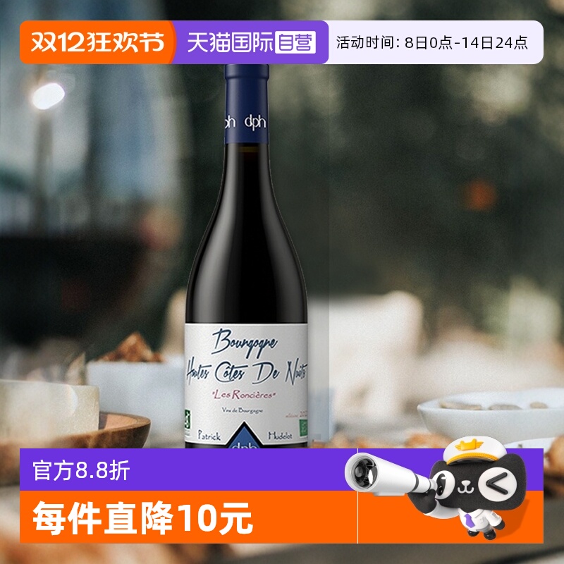 【自营】法国原瓶进口红酒于德洛酒庄夜丘荆棘丛园干红葡萄酒2022