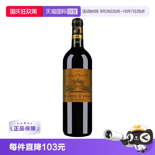 【自营】法国名庄迪仙酒庄正牌干红D'ISSAN 2021波尔多1855列级庄