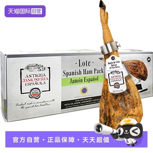 进口伊比利亚黑猪整腿 aj西班牙原装 塞拉诺火腿礼盒装 自营