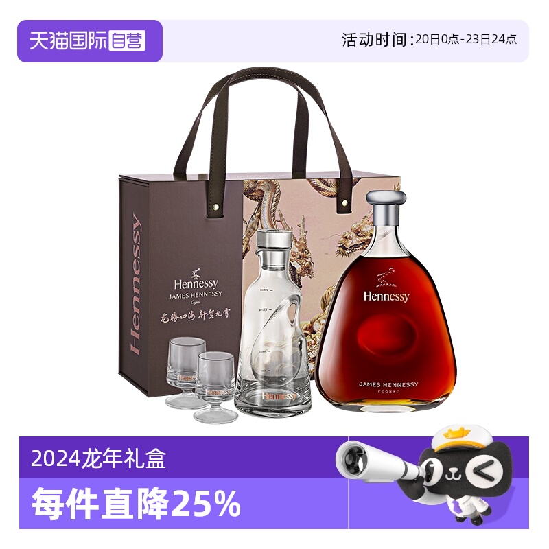自营Hennessy/轩尼诗700ml洋酒