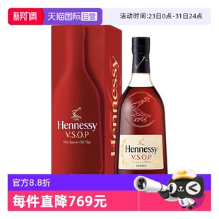 Hennessy轩尼诗VSOP干邑白兰地3000ml法国进口洋酒正品 自营
