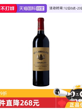 【自营】CARILLOND'ANGELUS金钟酒庄副牌干红葡萄酒2021年法国