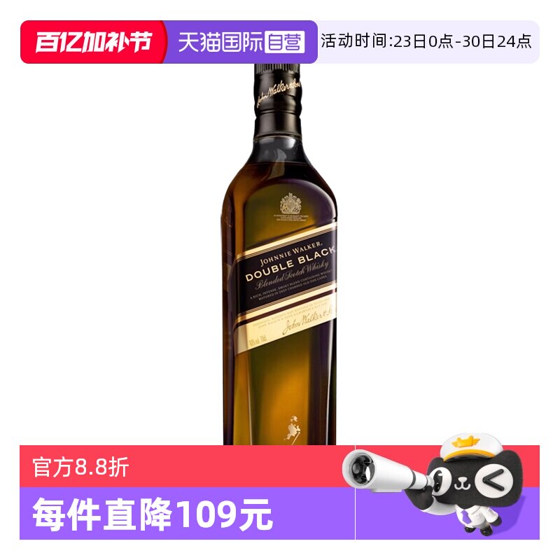 【自营】尊尼获加黑牌黑方醇黑苏格兰威士忌700ml进口洋酒烈酒
