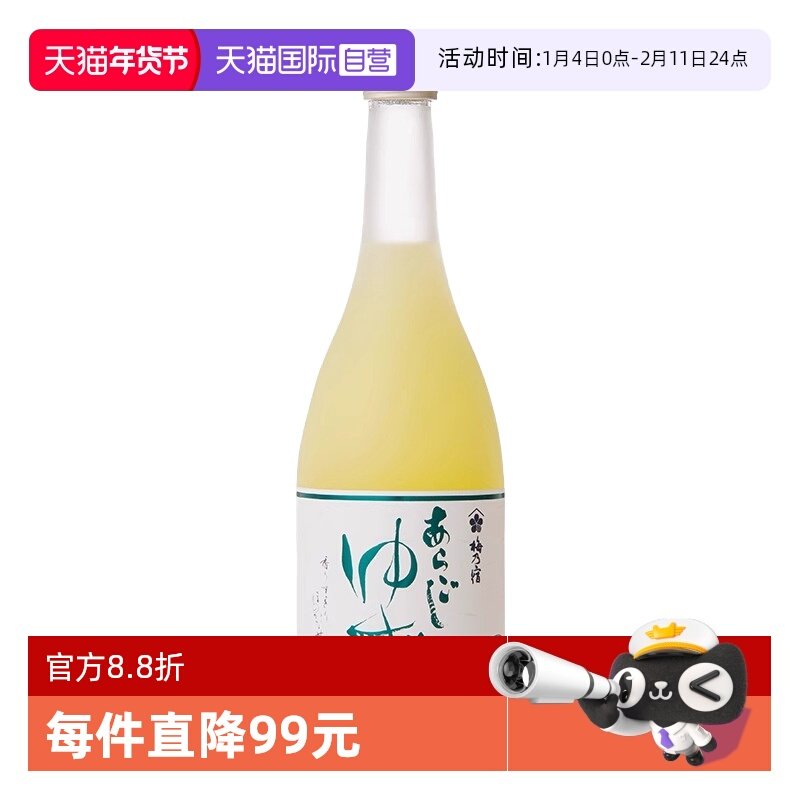 【自营】日本原装进口梅乃宿柚子酒720ml女士低度甜酒配置果酒
