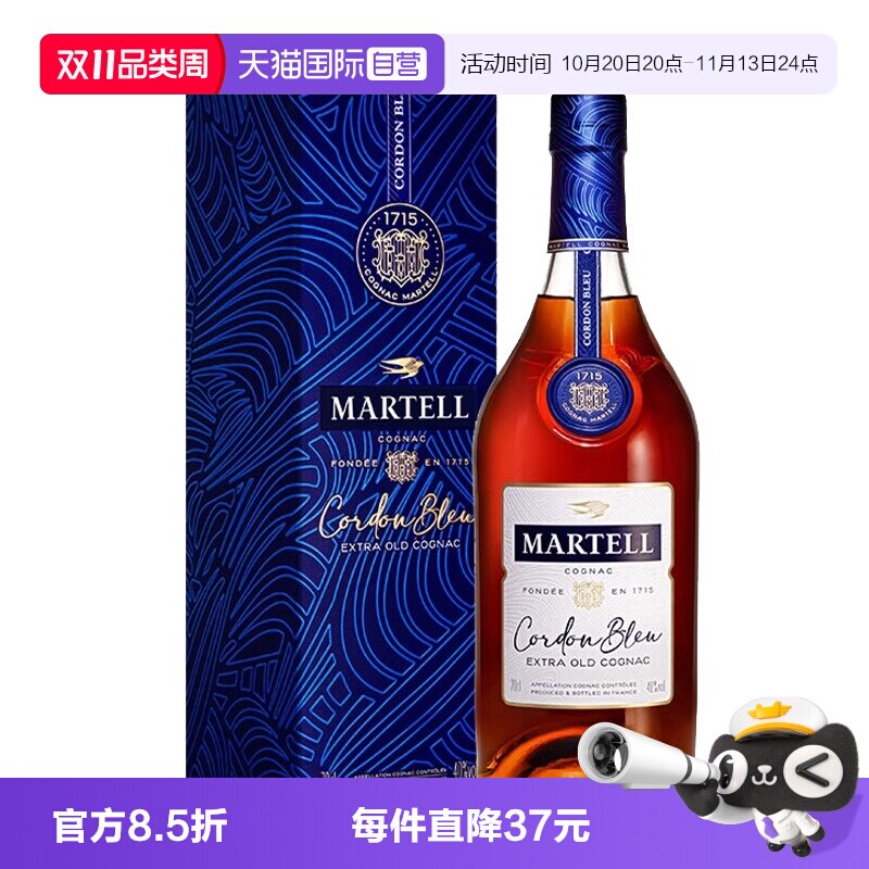 【自营】Martell马爹利蓝带XO干邑白兰地700ml法国进口洋酒