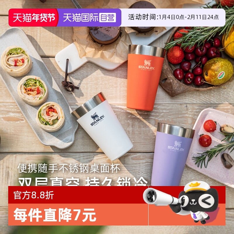 【自营】STANLEY 桌面杯不锈钢便携随手咖啡杯办公桌面啤酒水杯,餐饮具,啤酒杯,淘宝优惠券,粉丝福利购,淘宝优惠卷