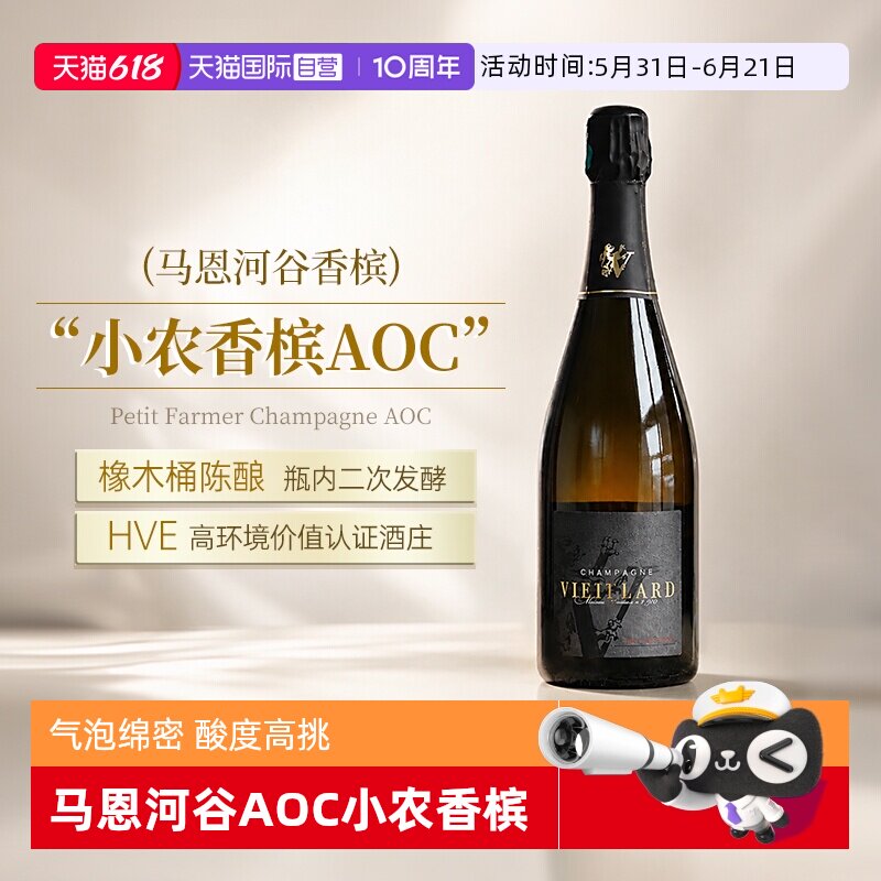【自营】法国原瓶进口香槟干型AOC级起泡酒气泡酒高泡葡萄酒750ML