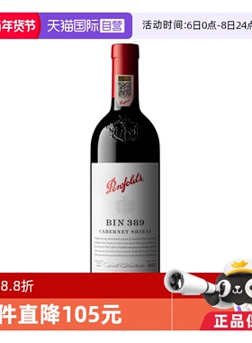 【自营】奔富BIN389澳洲原瓶进口赤霞珠干红葡萄酒行货一体标