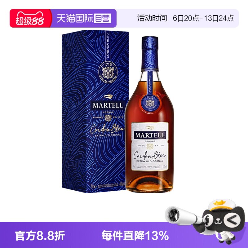 【自营】Martell/马爹利 蓝带700ml 干邑白兰地 进口洋酒正品行货