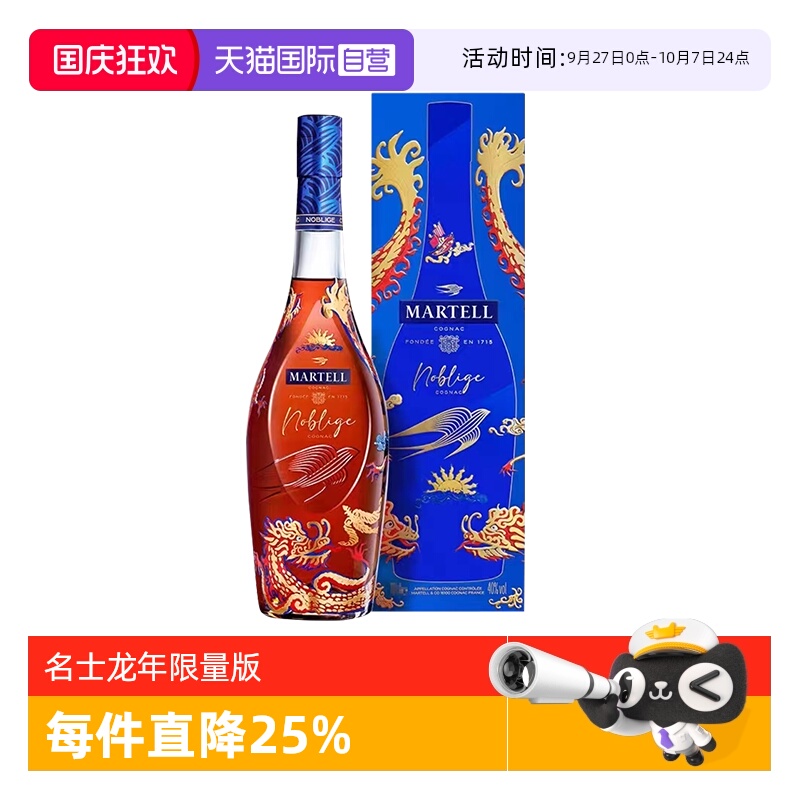 【自营】Martell/马爹利 名士1000ml 2024年龙年礼盒进口行货洋酒