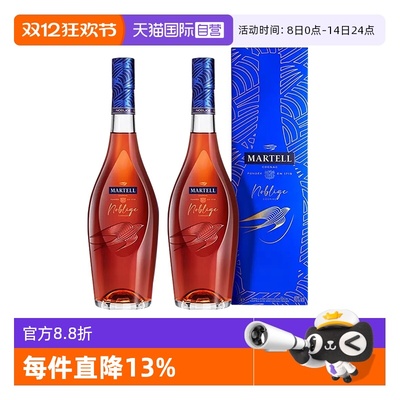 【自营】Martell/马爹利 名士700ml*2 干邑白兰地 进口洋酒行货