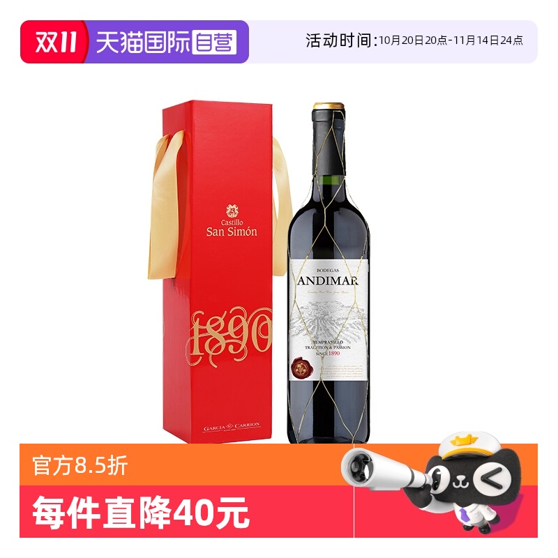 【自营】爱之湾西班牙进口大地河谷红葡萄酒750ml礼盒红酒配餐
