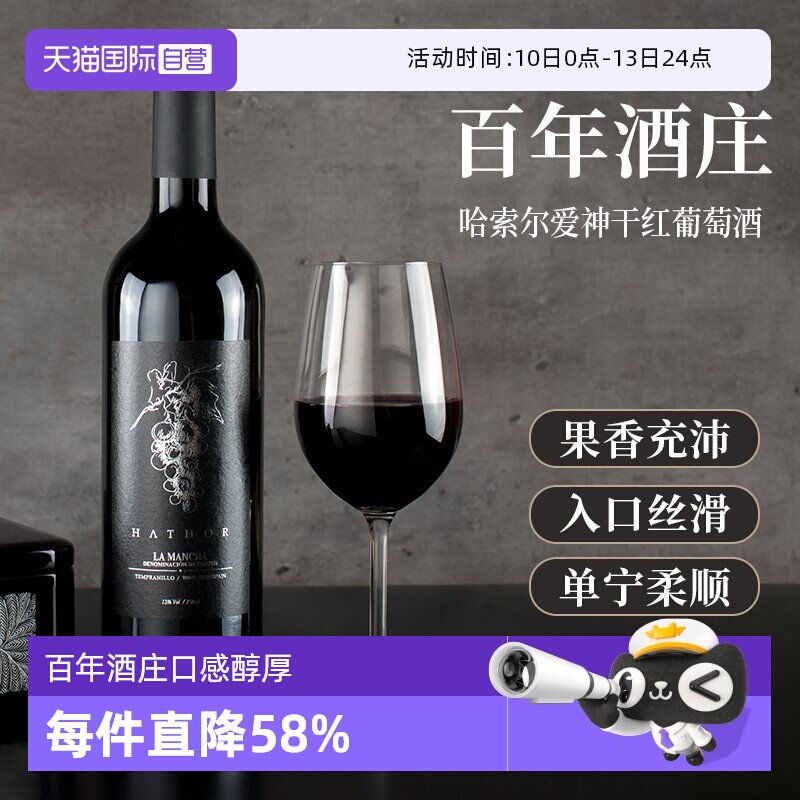 【自营】黑蕾 西班牙里奥哈DO级干红葡萄酒单魄原瓶进口送礼750ml