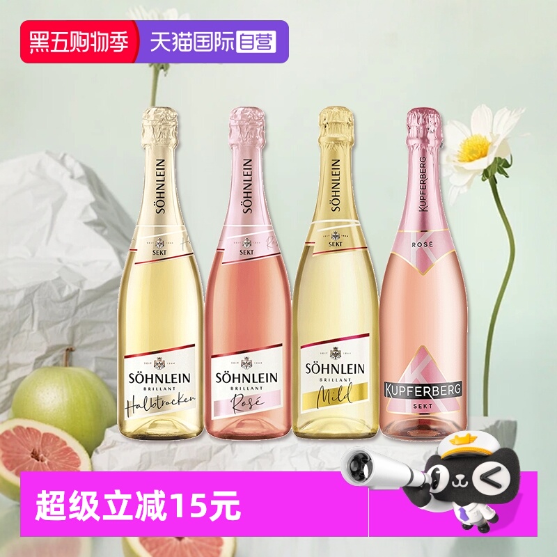 【自营】德国汉凯进口魔法秀起泡酒气泡酒葡萄酒750ml/瓶桃红半干