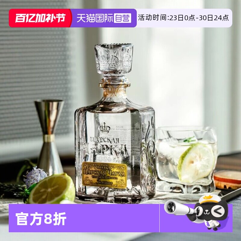 【自营】俄罗斯原装进口Vodka沙皇金/银标风味伏特加500ml/瓶洋酒