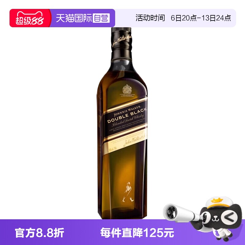 【自营】尊尼获加黑牌黑方醇黑苏格兰威士忌700ml进口洋酒烈酒