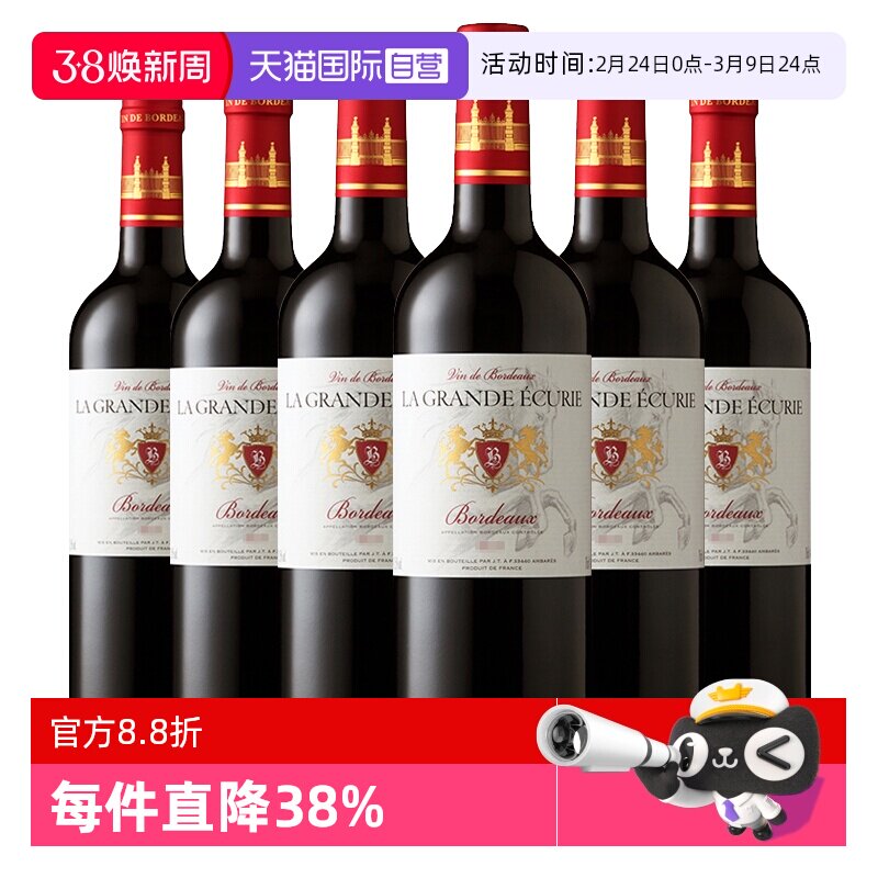 【自营】法国进口 爱克维AOC 天马波尔多干红葡萄酒750ml*6瓶正品