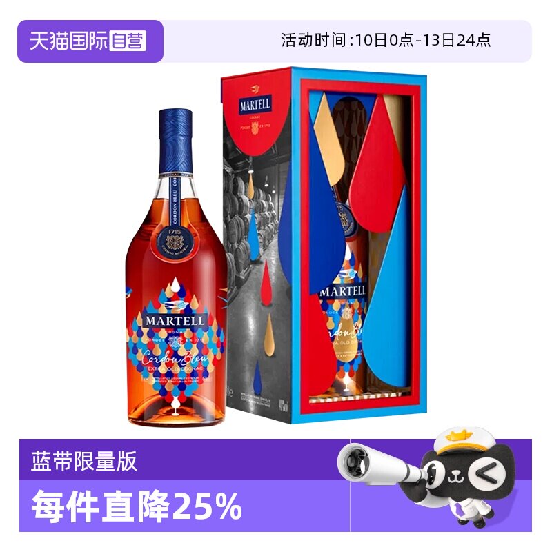 【自营】马爹利蓝带1000ml 2023年限量版 干邑白兰地洋酒正品行货