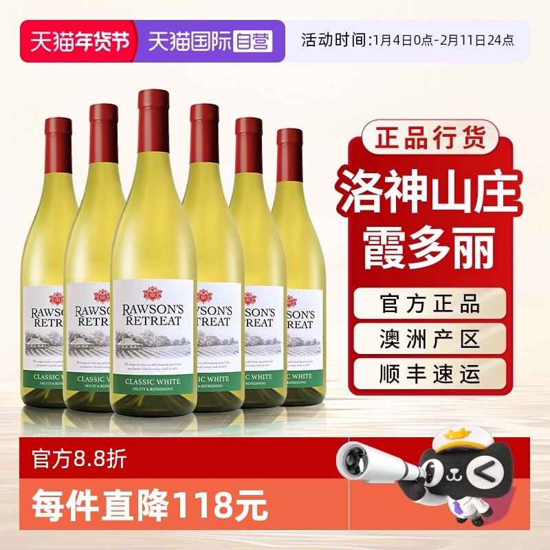 【自营】奔富洛神山庄经典霞多丽干白澳洲官方原瓶进口葡萄酒整箱