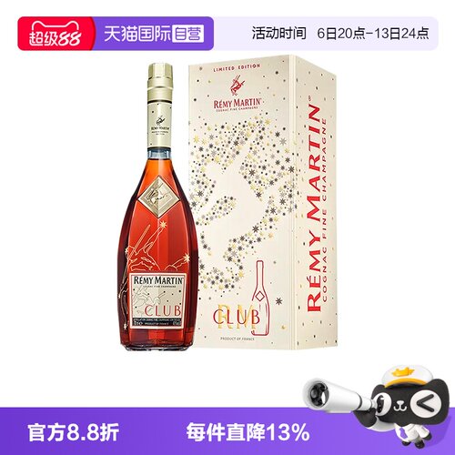 【自营】Remy Martin/人头马CLUB 2026昂首射星中秋限量版700ml