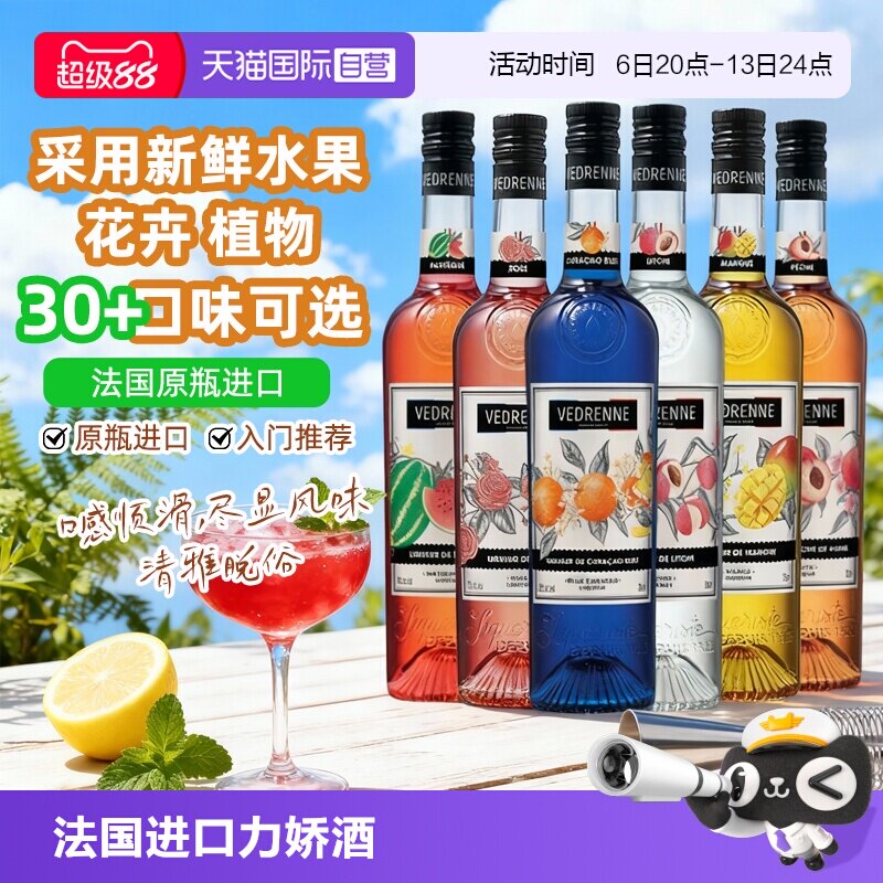 【自营】调酒师之选法国原瓶进口力娇酒蓝橙白薄荷黑加仑紫罗兰味