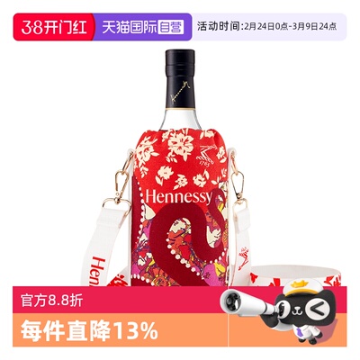 【自营】轩尼诗VSOP700ml 2025春节限定款 干邑白兰地 正品行货