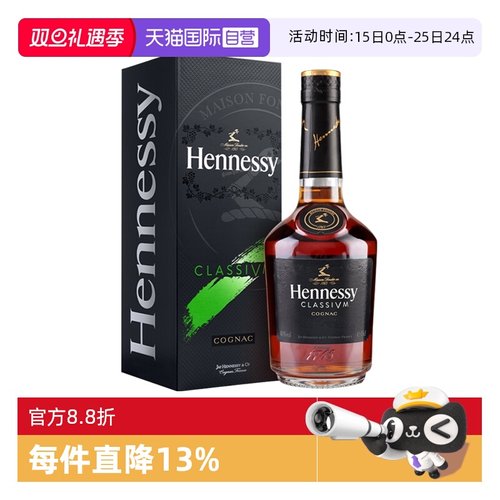 新点干邑白兰地Hennessy/轩尼诗