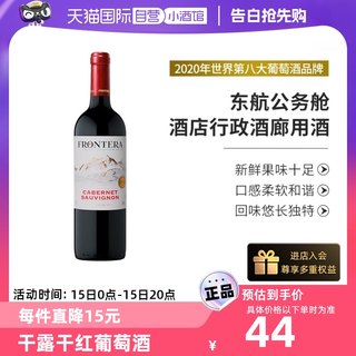 【自营】智利原瓶进口红酒 干露酒庄缘峰赤霞珠红干红葡萄酒750ml