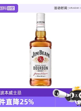 【自营】宾三得利 JimBeam金宾波本威士忌700ml 白占边 进口洋酒