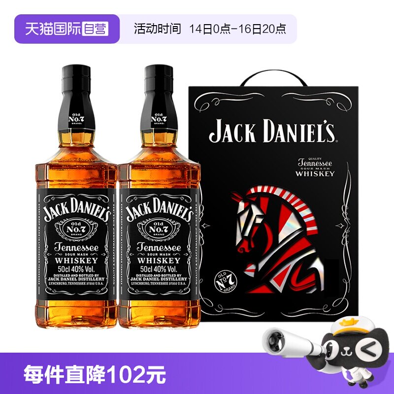 【自营】JackDaniels杰克丹尼经典威士忌2026马年礼盒500ml*2瓶图片