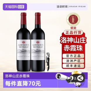 奔富洛神山庄赤霞珠红酒澳洲官方原瓶进口干红葡萄酒正品 自营