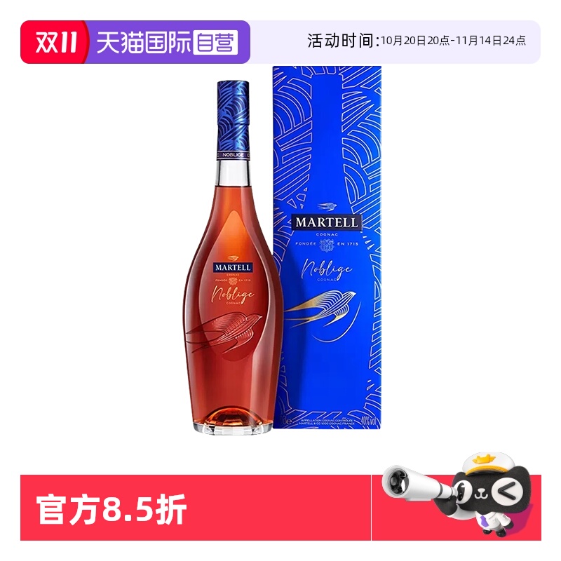 【自营】Martell/马爹利 名士1500ml/瓶干邑白兰地进口洋酒行货