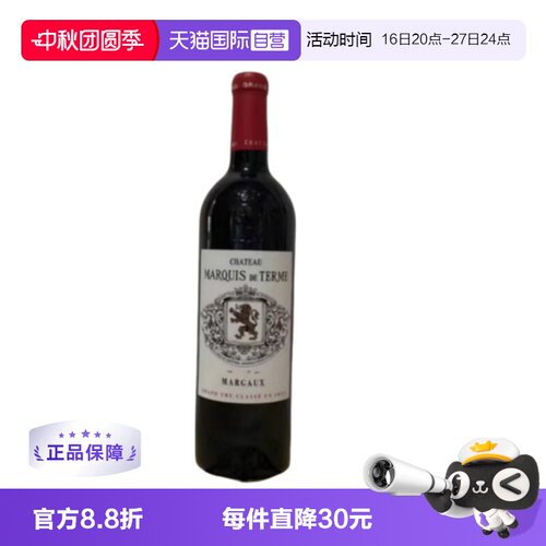 【自营】1855列级庄德达侯爵酒庄正牌MARQUIS DE TERME干红2021年