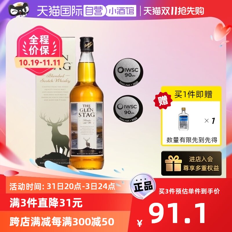 【自营】【蝉联银奖】英国原瓶进口格兰萨戈调和威士忌700ml 洋酒怎么样,好用不?