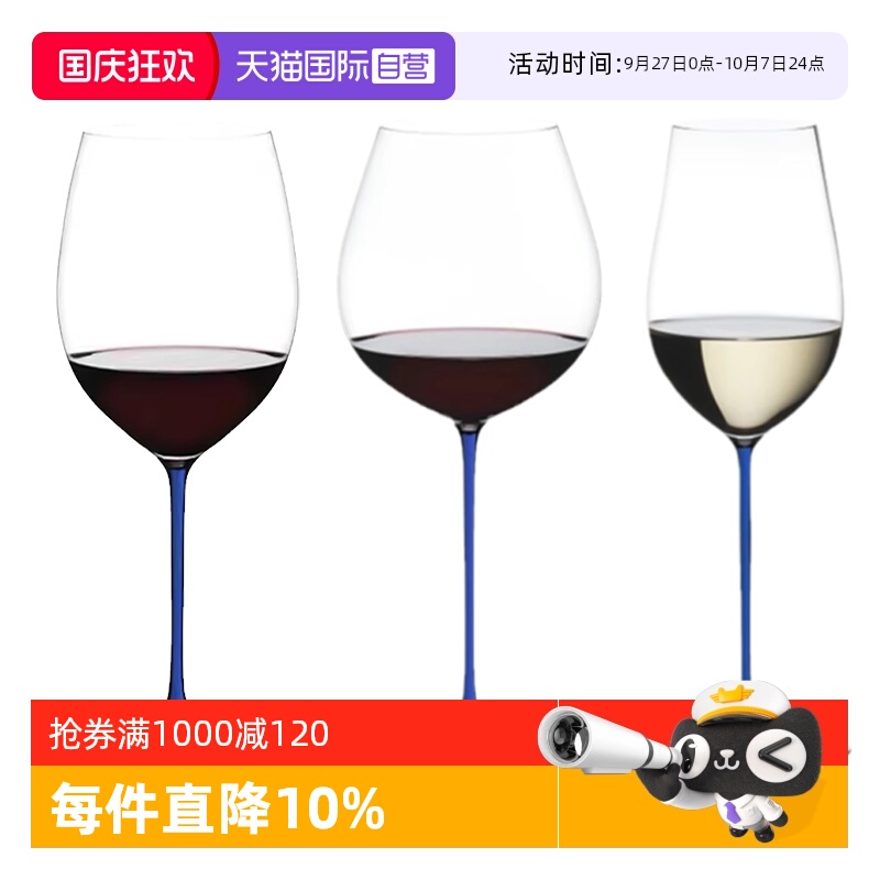 【自营】Riedel醴铎璀璨蓝杆水晶红酒杯高脚波尔多葡萄酒杯礼盒装