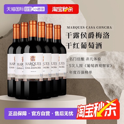 智利产地梅洛干红葡萄酒