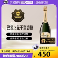 【自营】巴黎之花香槟法国进口干型香槟起泡酒\/气泡酒Perrier