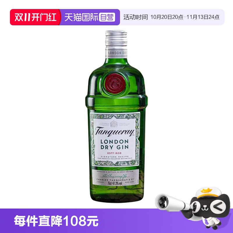 【自营】添加利伦敦干味金酒750ml杜松子Gin琴酒金汤力鸡尾酒基酒