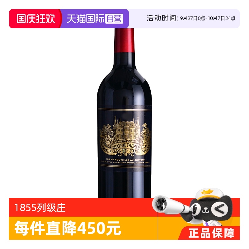 法国三级庄宝马酒庄干红2013