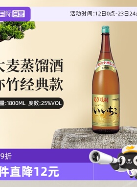 【自营】iichiko/亦竹烧酒大麦蒸馏酒1800ml本格烧酒日本原装进口