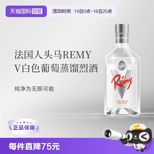 人头马葡萄蒸馏酒750ml国内行货
