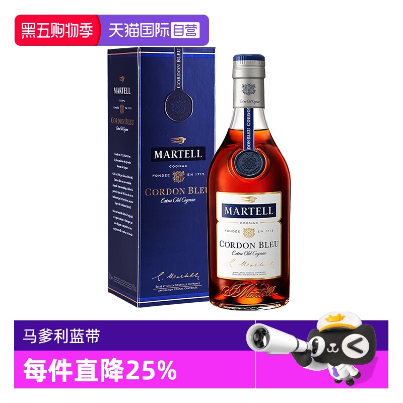 【自营】Martell/马爹利蓝带1500ml干邑白兰地进口洋酒正品行货