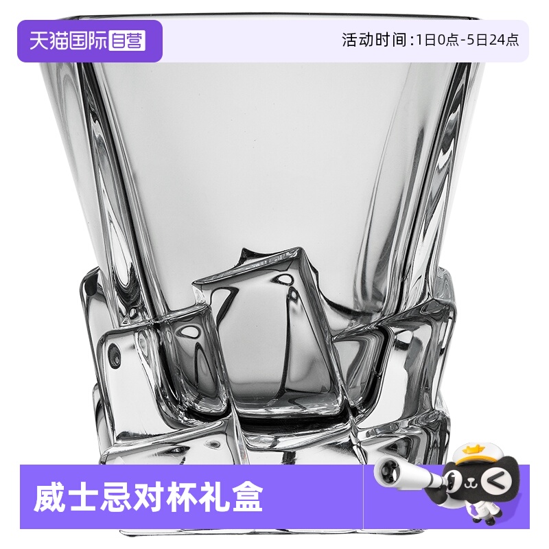 BOHMIA捷克进口高端威士忌酒杯