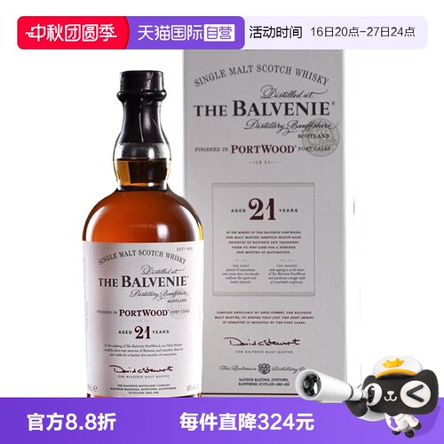 Balvenie百富21年陈酿威士忌
