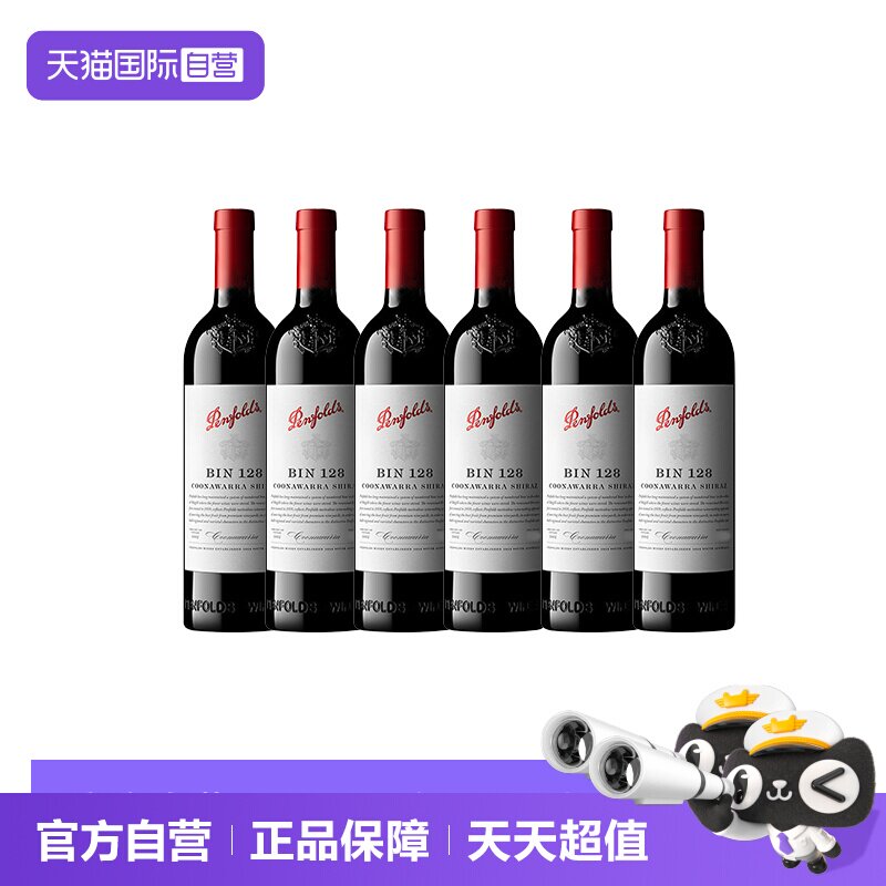 澳大利亚奔富BIN128西拉干红图片