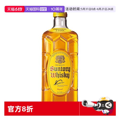 三得利角牌威士忌酒700ml